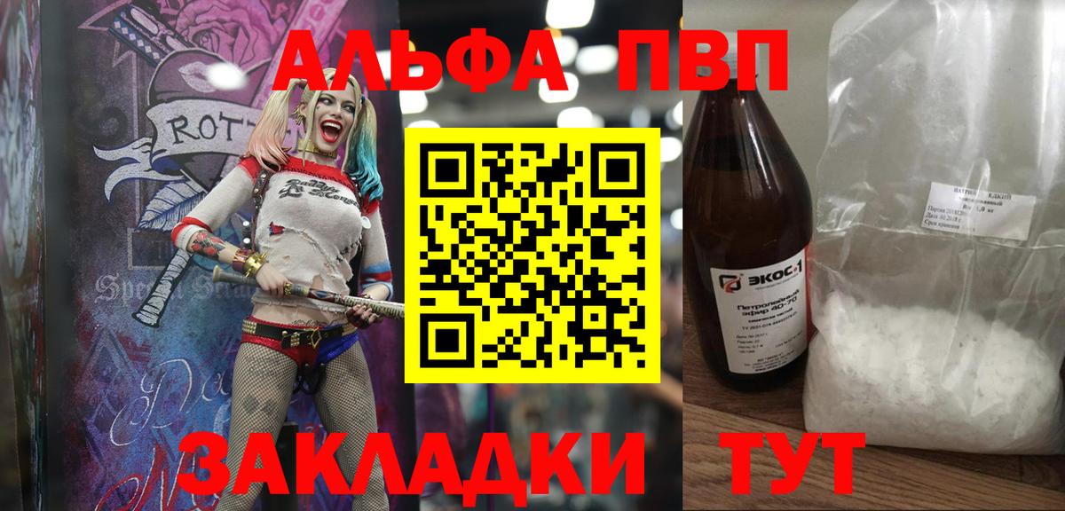 Каменка  Alpha PVP VHQ  где купить наркоту  A-PVP СК  Вход с VPN  А ПВП 