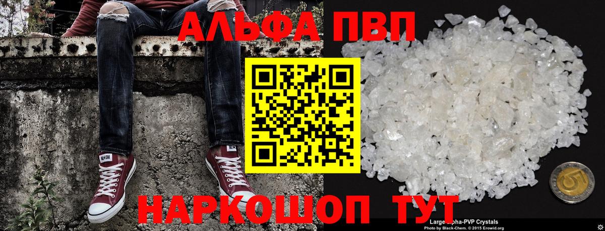 A-PVP крисы CK Каменка