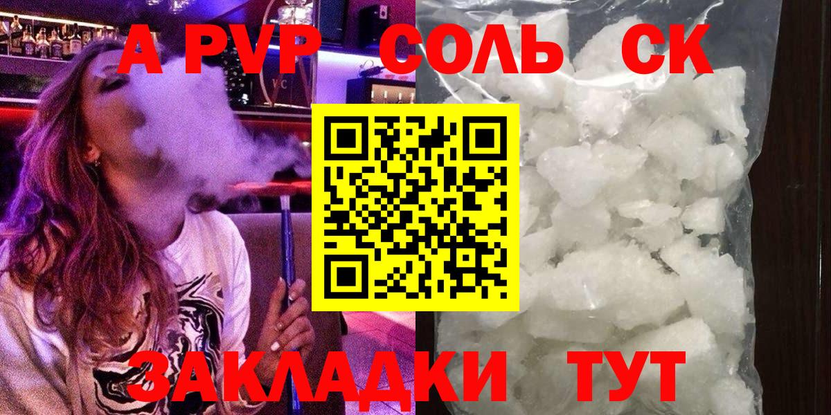 Меф мяу мяу Каменка