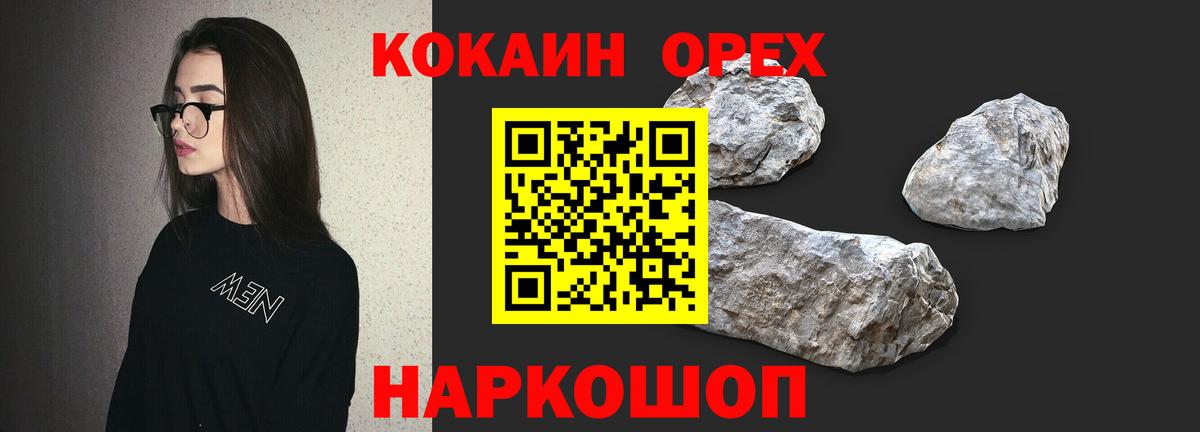 КОКАИН 99%  Вход с VPN  КОКАИН 98%  Каменка 