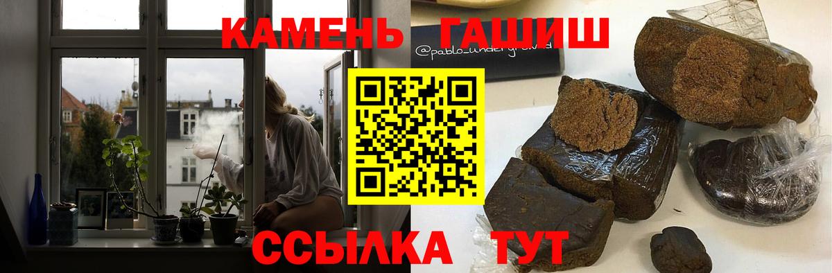 Каменка  ГАШ AMNESIA HAZE  ГАШИШ ice o lator  где найти   Вход с VPN 