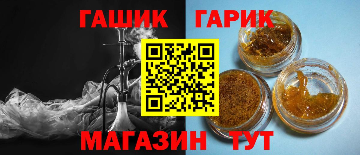 Гашиш хэш Каменка