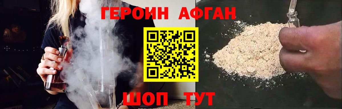 ГЕРОИН VHQ Каменка