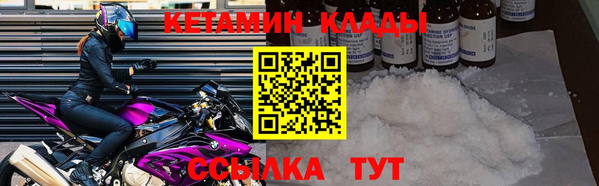 Кетамин ketamine Каменка