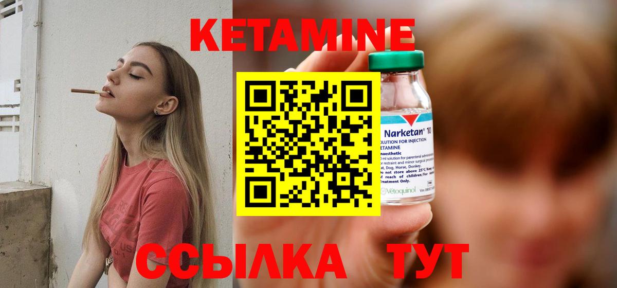 Каменка  Кетамин ketamine  Вход с VPN 