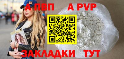 а пвп мука Краснокаменск