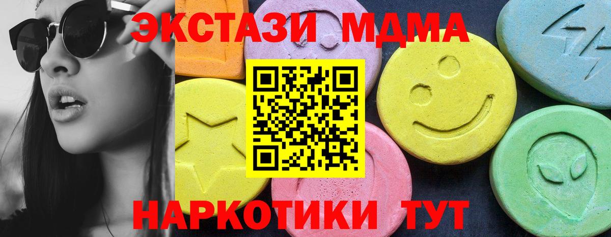 Каменка  MDMA молли  МДМА VHQ  Вход с VPN 