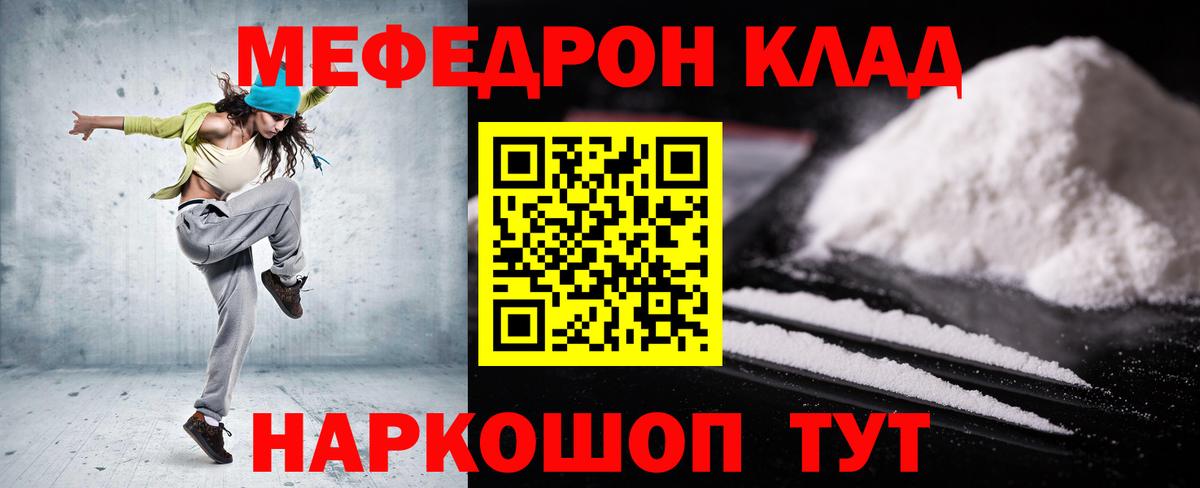 Меф мука Каменка