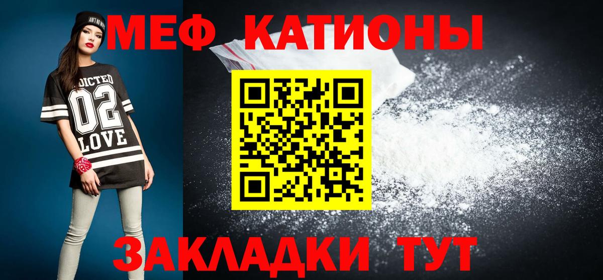 МЕФ 4 MMC  МЯУ-МЯУ  Каменка  Вход с VPN  МЯУ-МЯУ мука 