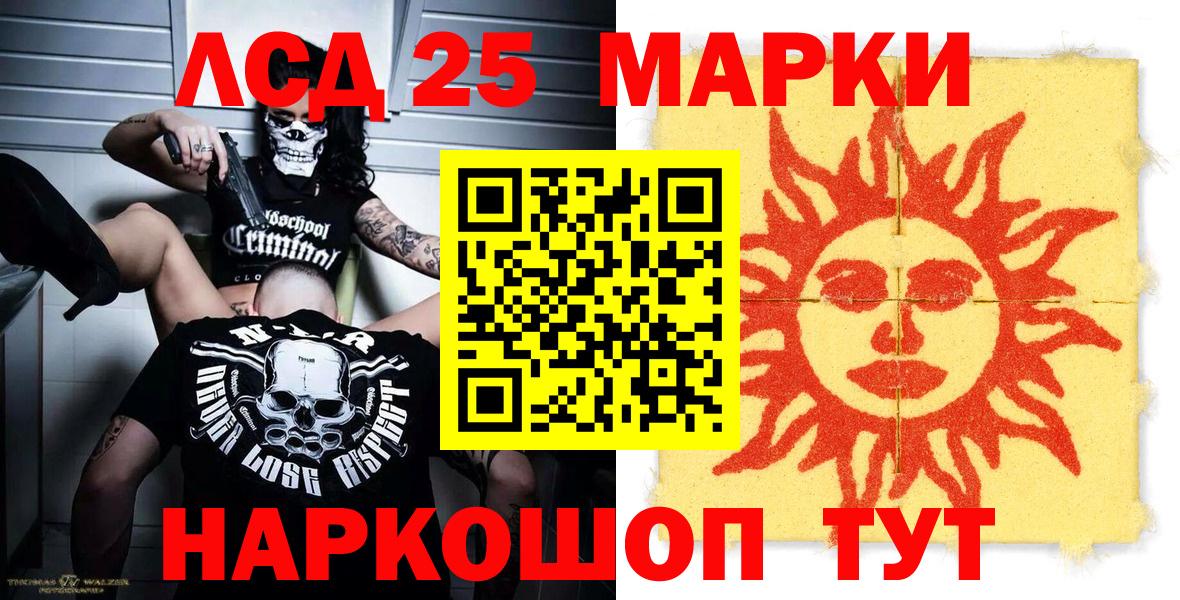 Марки 25I-NBOMe 1,5мг Каменка